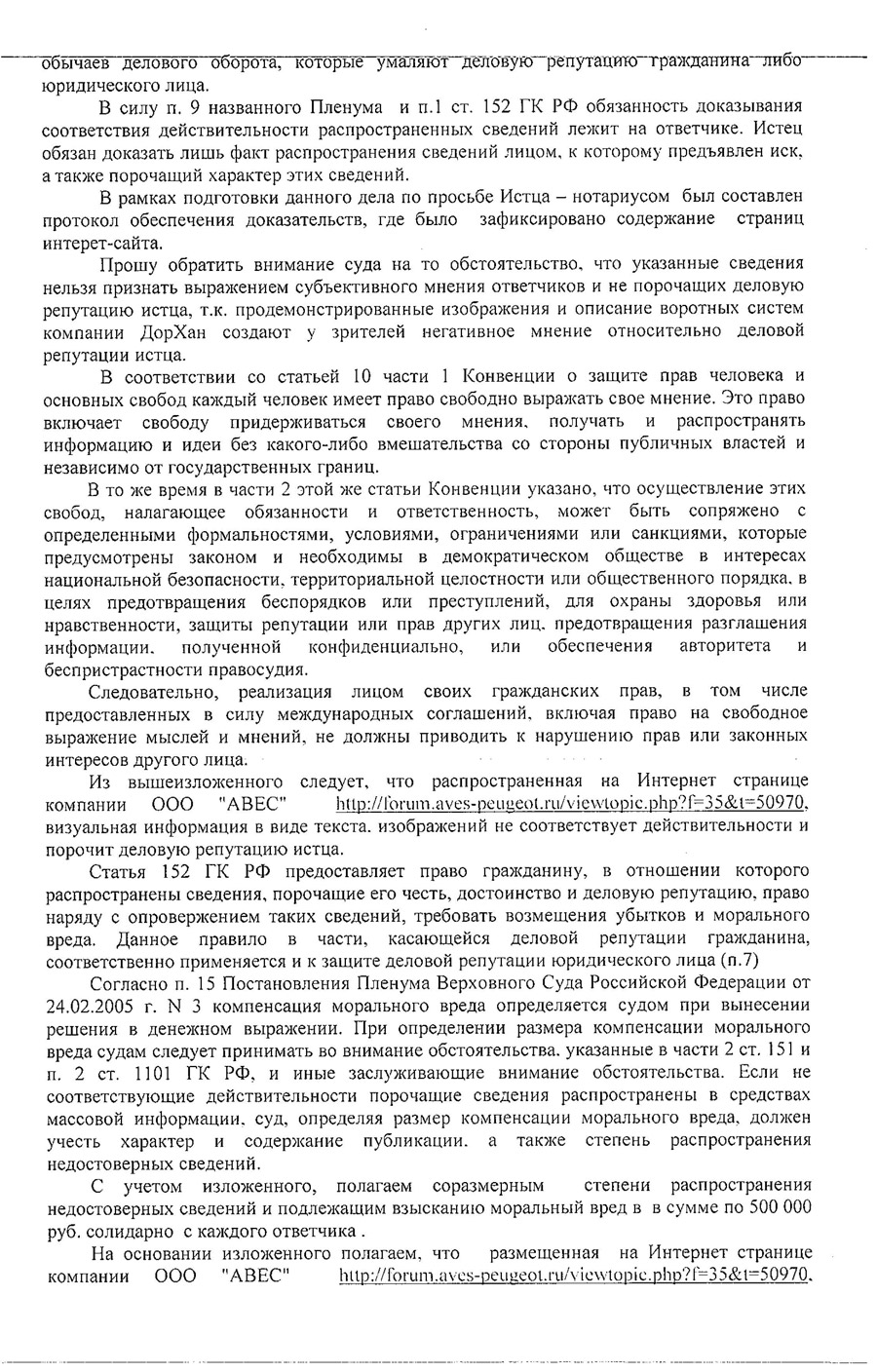 doorhan-isk_Page_2.jpg