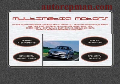 peugeot_307_607_807_manual.jpg