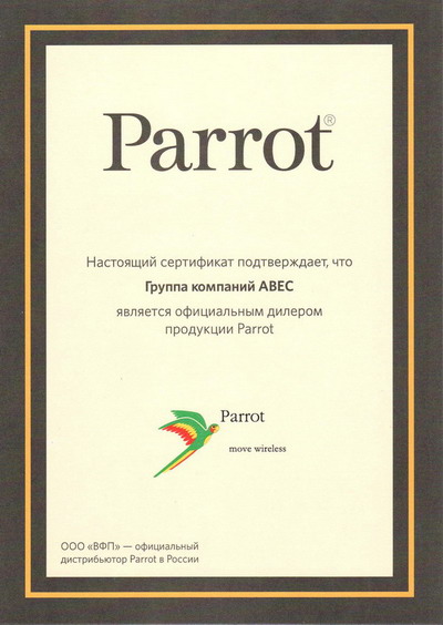 Parrot_Certificate_AVES_Дистрибьюция.jpg