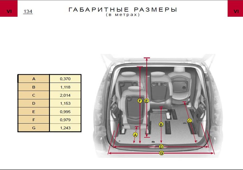 Габаритные размеры.JPG